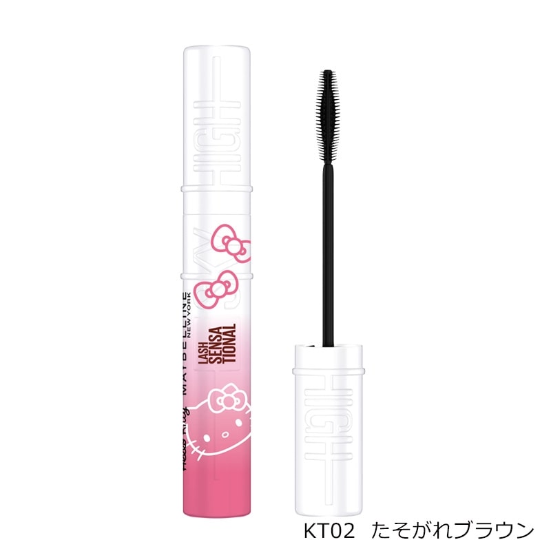 ハローキティ　マスコット付　メイクアップコレクション　マスカラ メイベリン スカイハイ ハローキティコラボ(KT01 ブラック): 通常