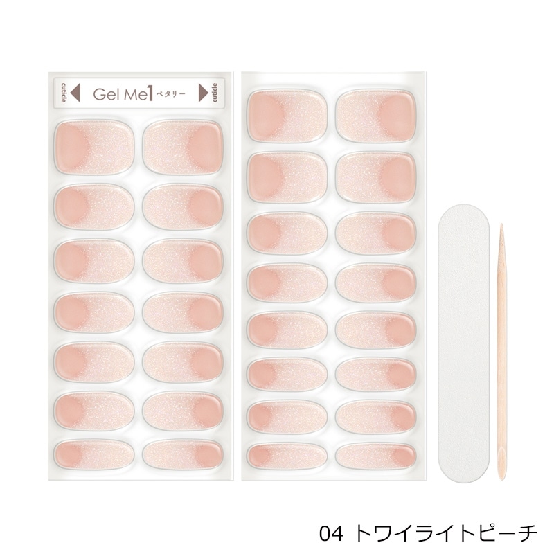 ジェルミーペタリー 04・07・12・13(04 トワイライトピーチ