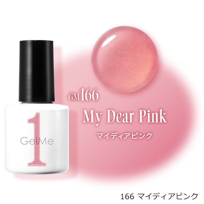 GelMe GM-61 ベージュ 8個セット 15ml Gel Me1 ジェルミーワン ジェルネイル (GM166・167・168)(166 マイ