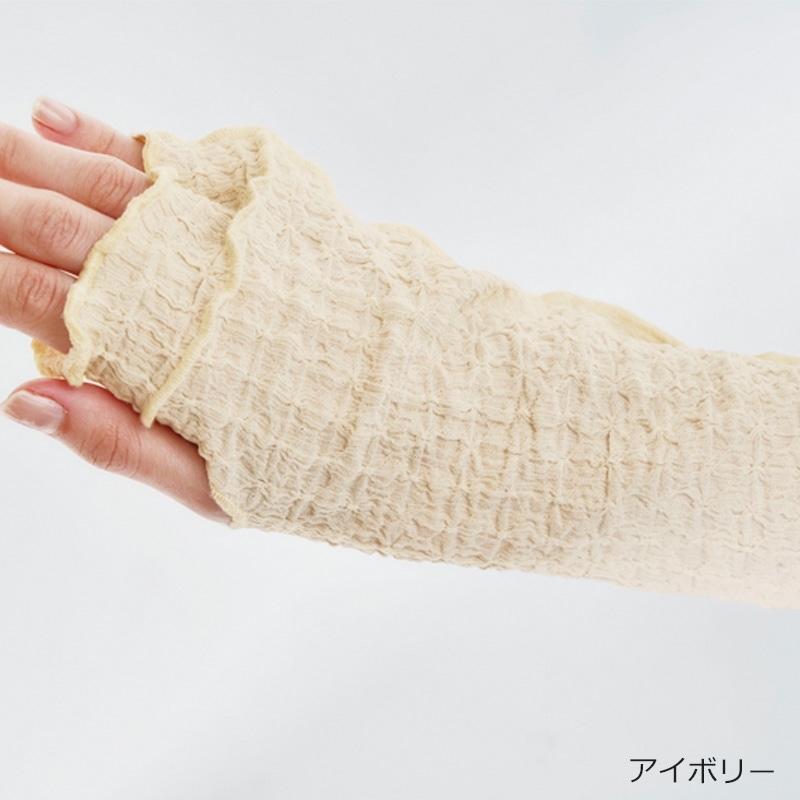 Sun Block LAB BEAUTY リップルアームカバー(アイボリー): 通常