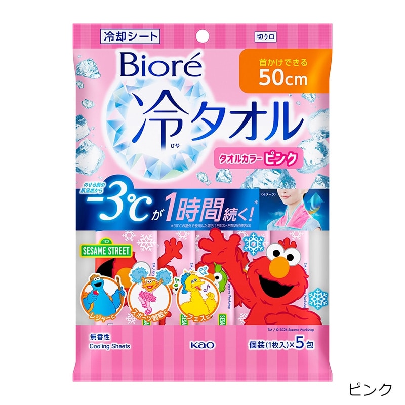 Biore ビオレ 冷タオル セサミストリート(ブルー): 通常| プラザ
