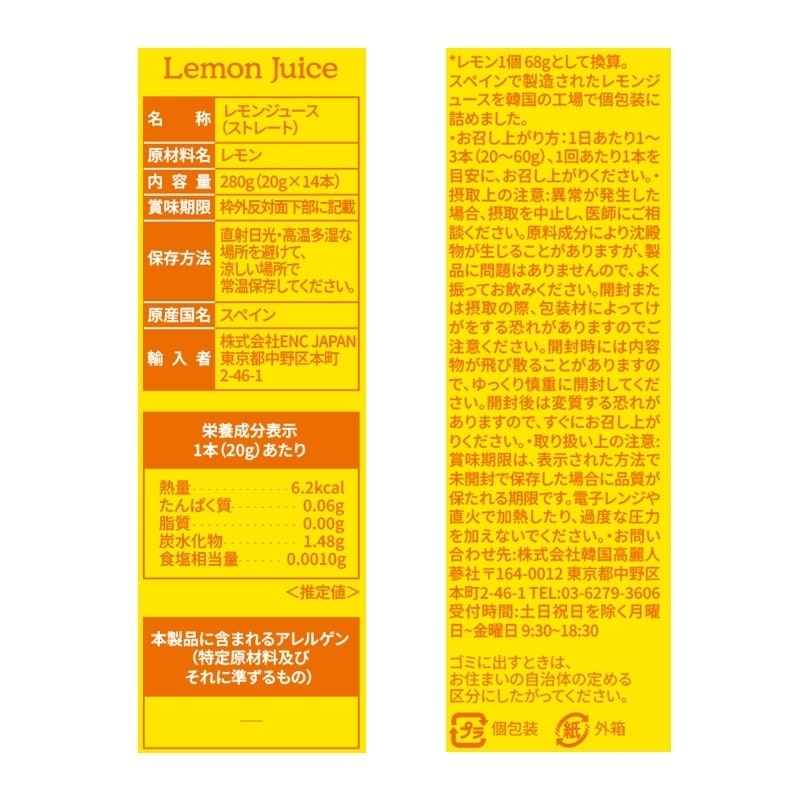 WHOLE BERRY ホールベリー レモンジュース 14包入り(レモンジュース