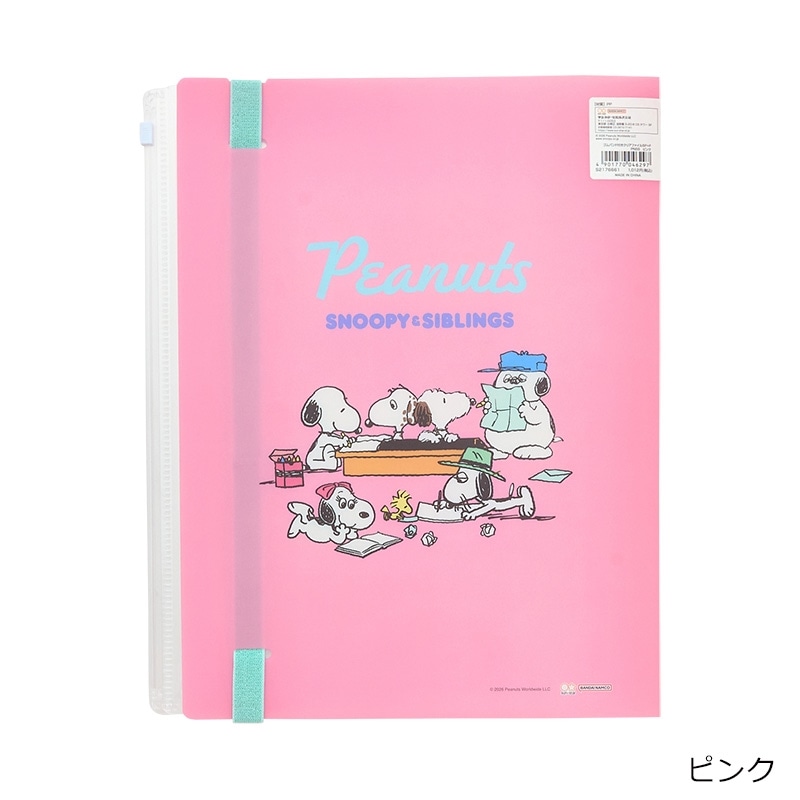 ピンクポンポン 専用 PEANUTS スヌーピー PEANUTS バンド付きクリアファイル PEANUTS