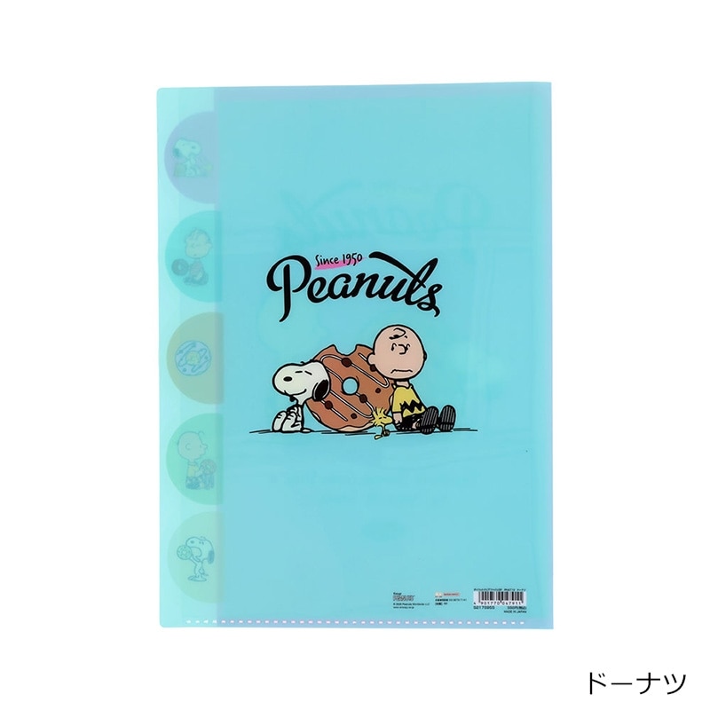 スヌーピー PEANUTS ダイカットクリアファイル5P アメリカンテイスト