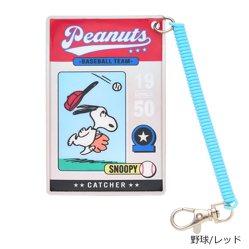 スヌーピー PEANUTS クリアパスケース(野球/ブルー): 通常| プラザ