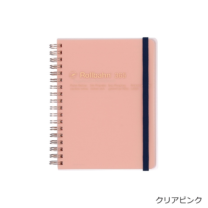 ロルバーン フリーダイアリー L(クリア): 通常| プラザオンラインストア