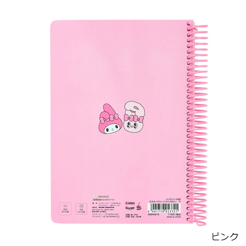 ESTHER BUNNY エスターバニー × マイメロディ リングノートB6(ピンク