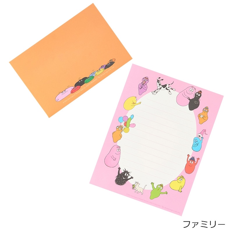 BARBAPAPA バーバパパ レターセット(バーバパパとバーバベル): 通常