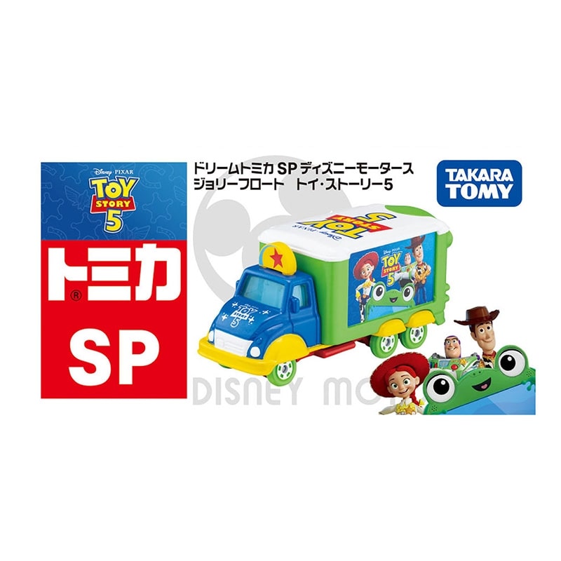 TOY STORY トイ・ストーリー ドリームトミカ SP ディズニーモータース