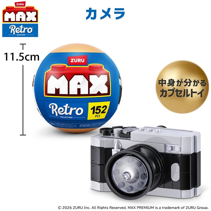 ZURU ズールー マックスプレミアム レトロコレクション シリーズ2