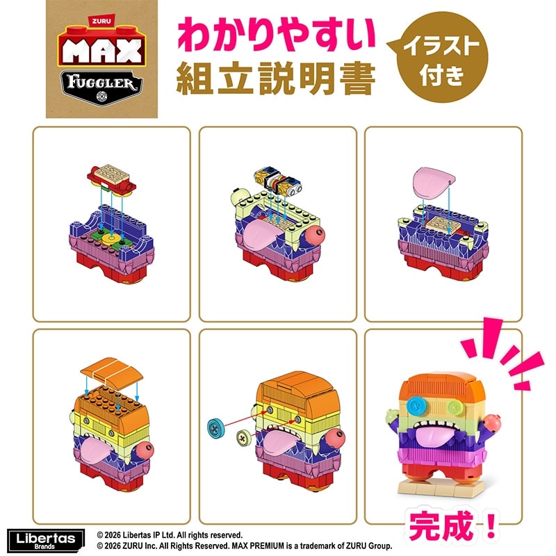ZURU ズールー マックスプレミアム FUGGLER ファグラー(レインボーファ ZURU ズールー マックスプレミアム FUGGLER ファグラー(レインボーファ