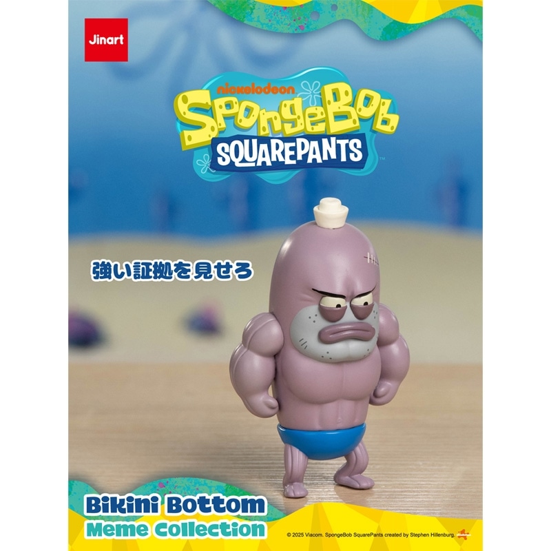 SpongeBob SquarePants スポンジ・ボブ ビキニボトム ミーム