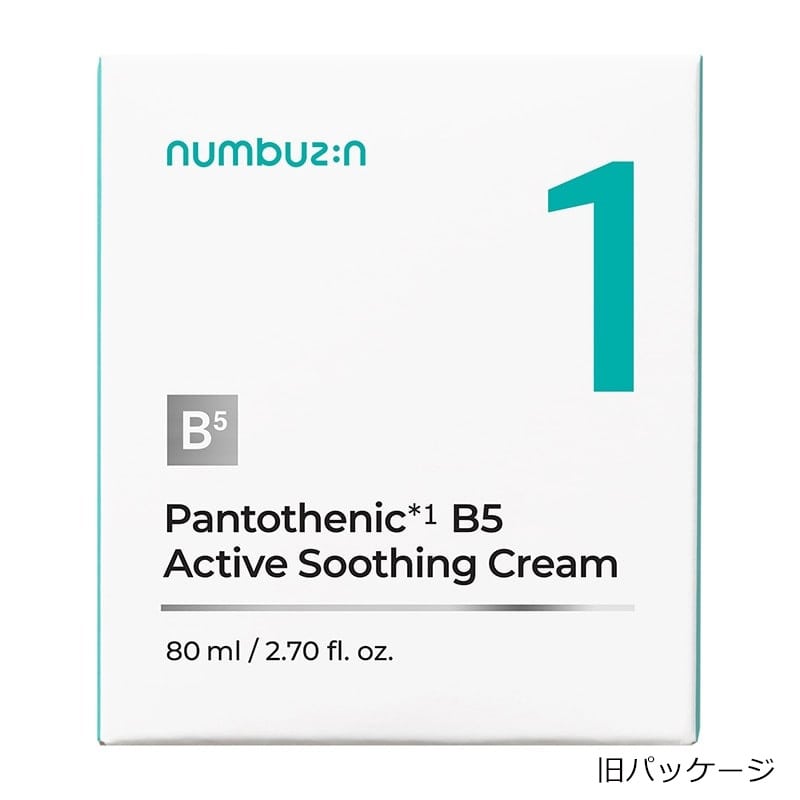 numbuzin ナンバーズイン 1番 スージングクリーム