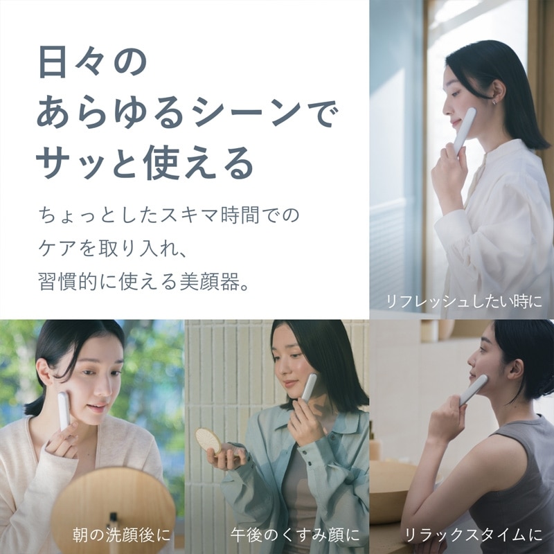 Re・De Suhada リデスハダ スティック美顔器(ホワイト): 通常| プラザ