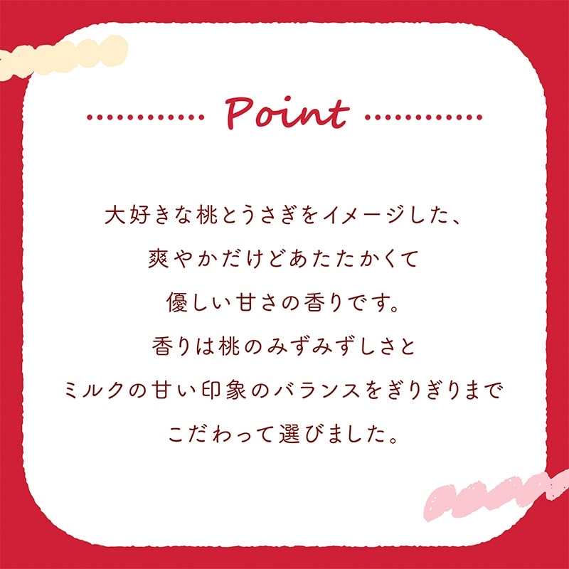 mini-more perfume ミニモアパフューム ピーチ チュー