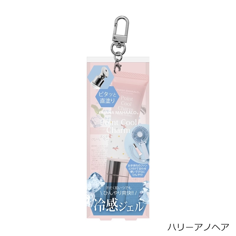 OHANA MAHAALO オハナマハロ フレグランス ポイントクールチャーム