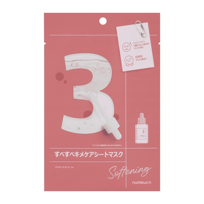 numbuzin ナンバーズイン シートマスク 5枚入り アソートセット(シート