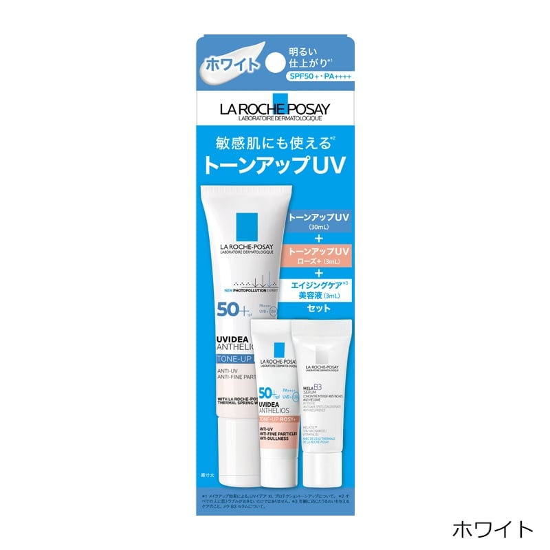 LA ROCHE-POSAY ラロッシュポゼ トーンアップUVキット(クリア): 通常