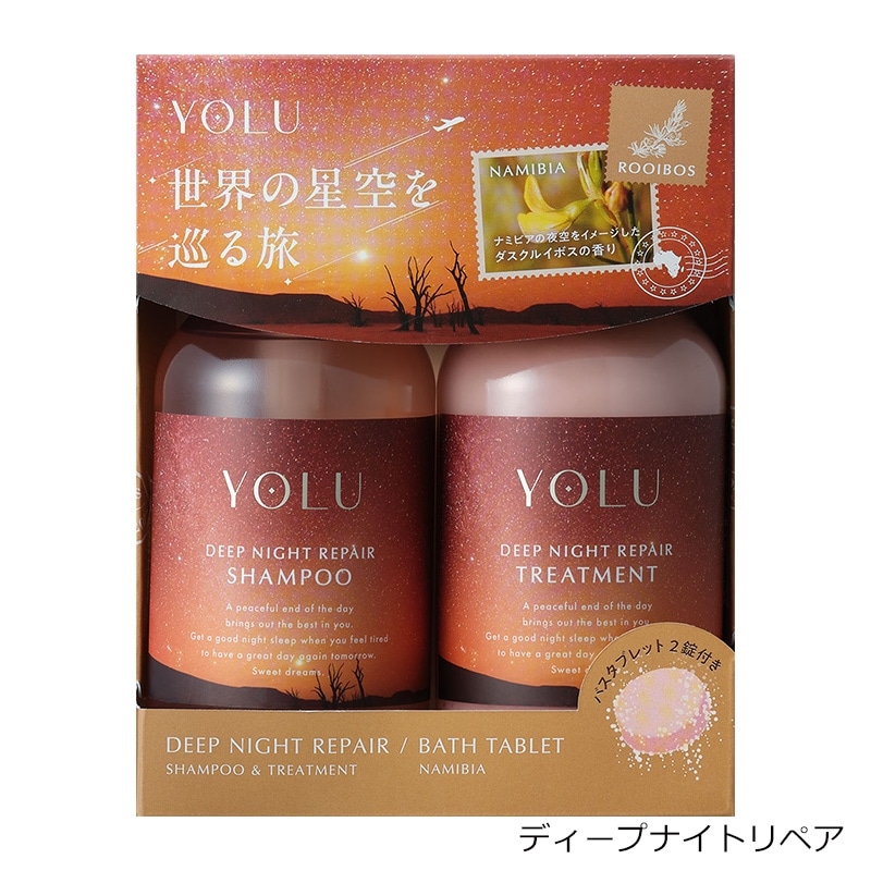 YOLU ヨル ワールド ヘアケアセット バスタブレット付き(カームナイト