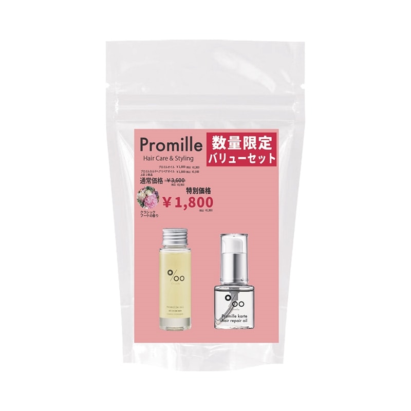 Promille プロミルオイル 150ml ヘアオイル　10本セット 楽天市場】【正規品】Promille Oil プロミルオイル ヘアオイル