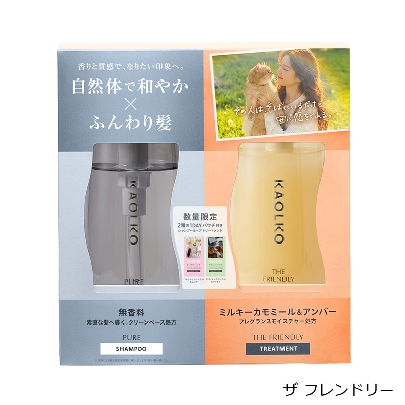 トリートメント kako KAOLKO カオルコ シャンプー＆トリートメントペアセット(ザ ブルーム