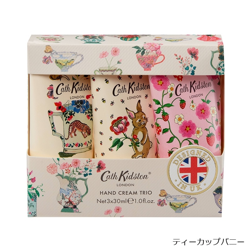キャスキッドソン ハンドクリームトリオ