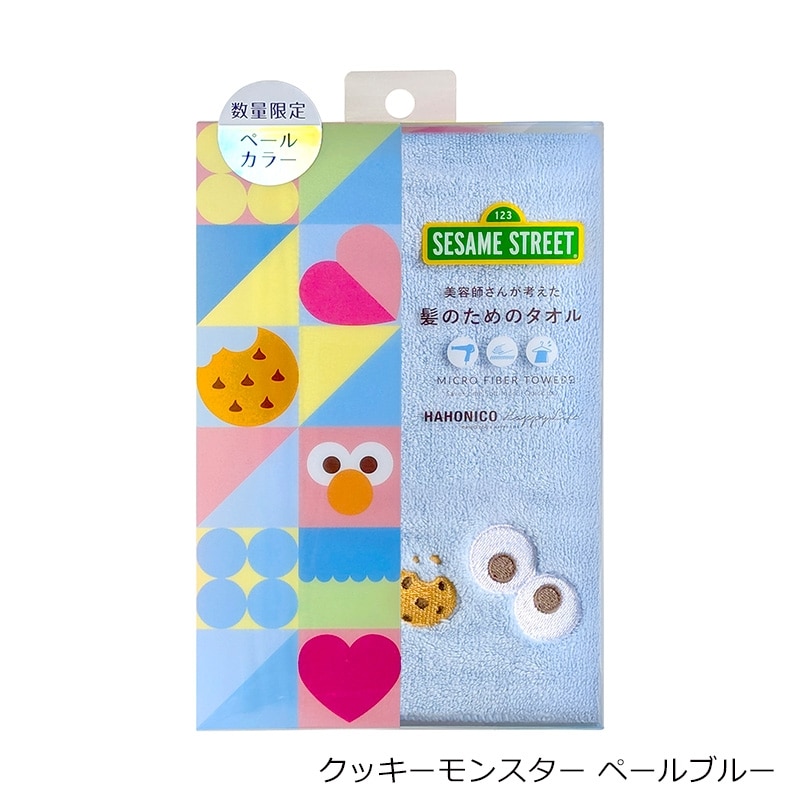 ハホニコ ヘアドライマイクロファイバータオル セサミストリート
