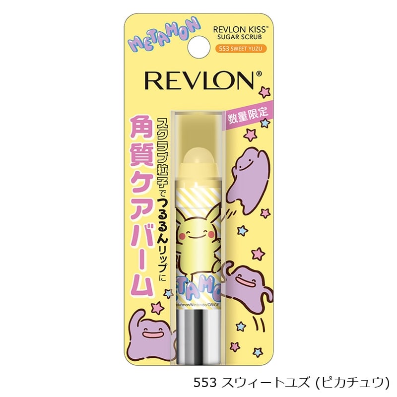 REVLON レブロン キス シュガー スクラブ メタモンコラボ(551 シュガー