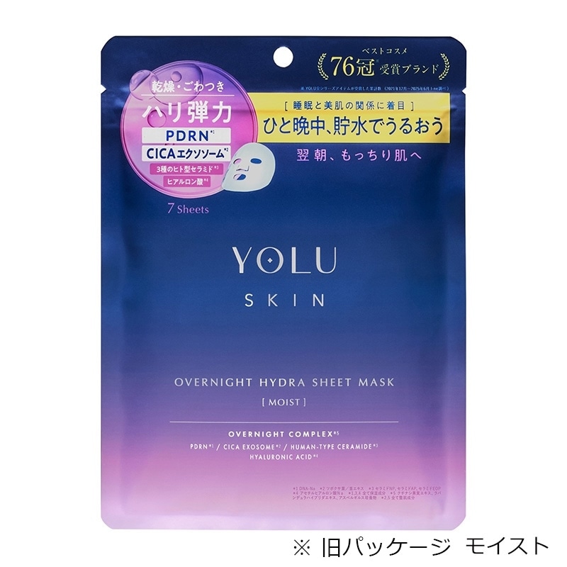YOLU ヨル スキン オーバーナイトハイドラシートマスク(モイスト
