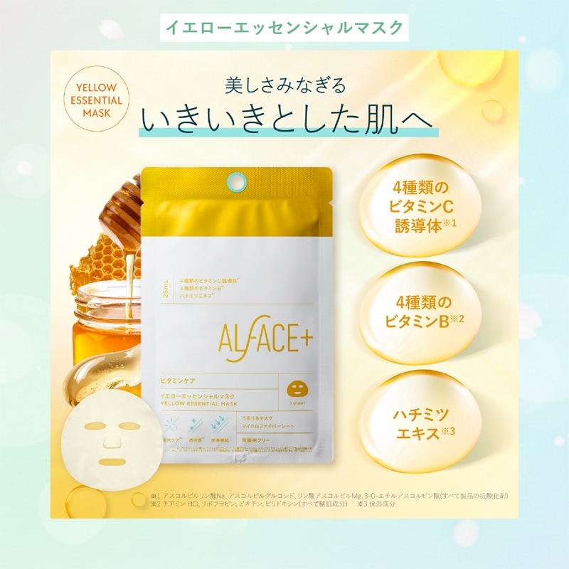 オルフェス トライアルセット 1000(シートマスク): 通常| プラザ