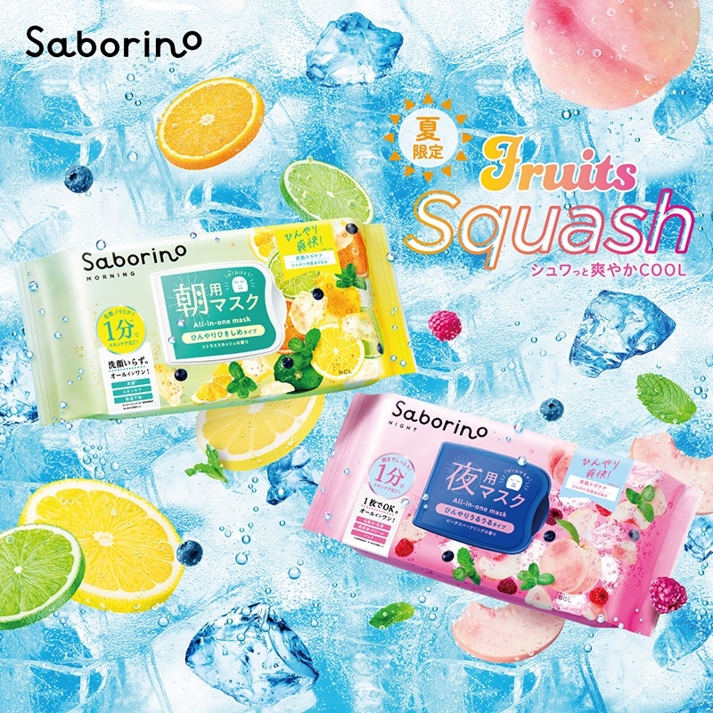 Saborino サボリーノ 目ざまシート シトラススカッシュ(シートマスク