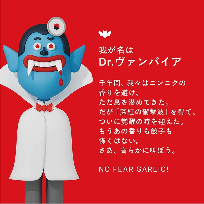 Dr.Playful ドクタープレイフル Dr.Vampire(オーラルケア): 通常