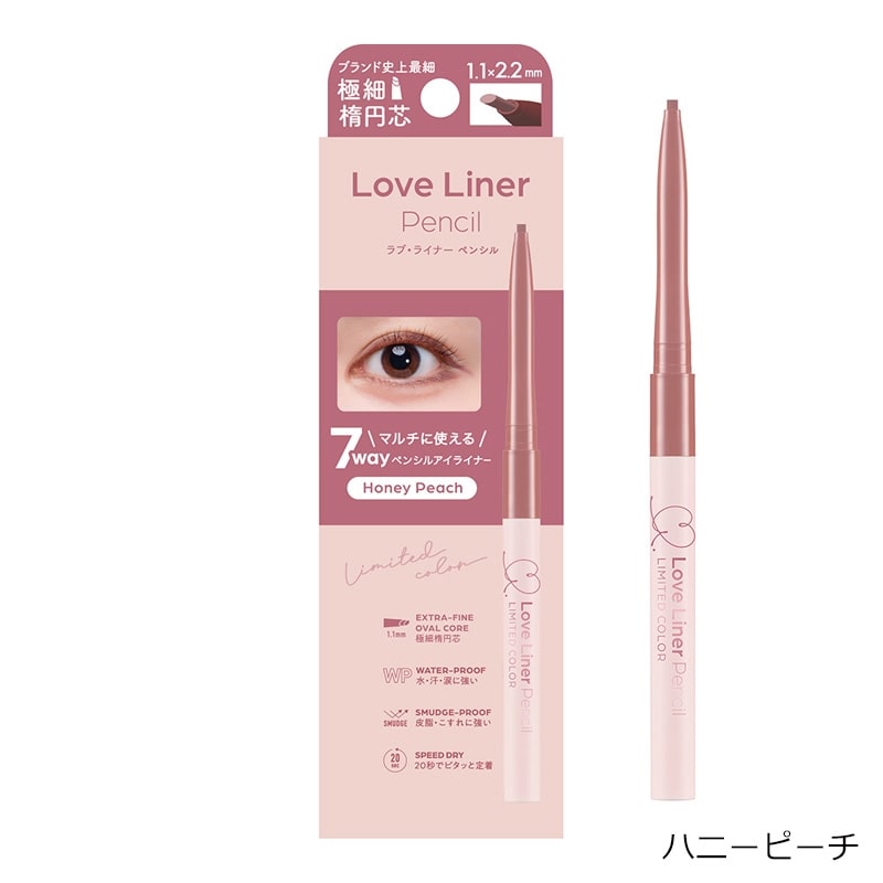 Love Liner ラブ・ライナー クリームフィットペンシルR 極細楕円芯