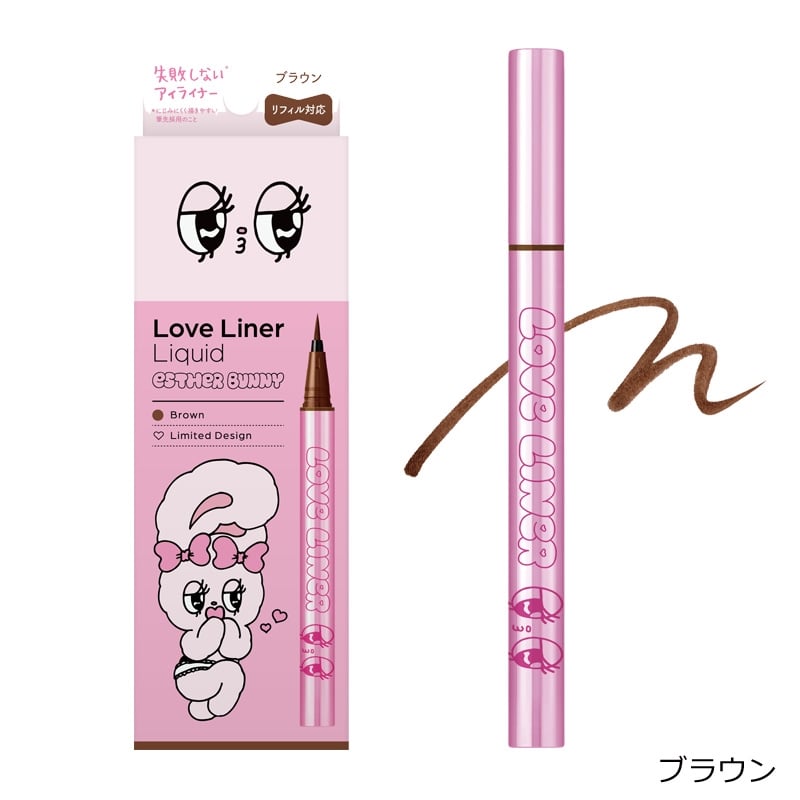 Love Liner ラブ・ライナー リキッドアイライナーR5 エスターバニー