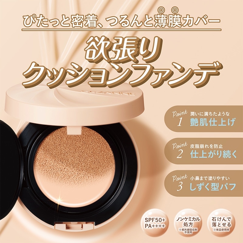 【ピアさん用】CEZANNE クッションファンデーション 10 8個セット セザンヌからクッションファンデが新登場！ 薄膜カバーでつるんと艶肌