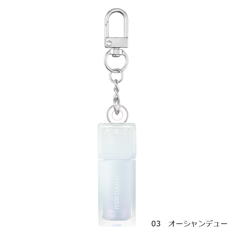 MilkTouch ミルクタッチ デューステインシアーオーロラグロス ミニ(01
