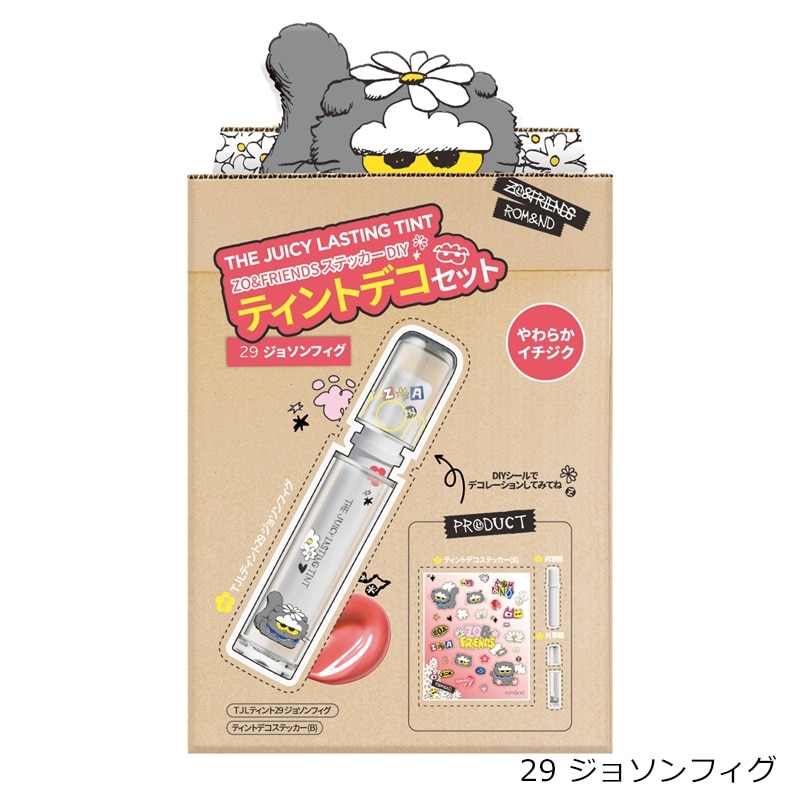 rom&nd ロムアンド x ZO&FRIENDS ザ ジューシーラスティング ティント