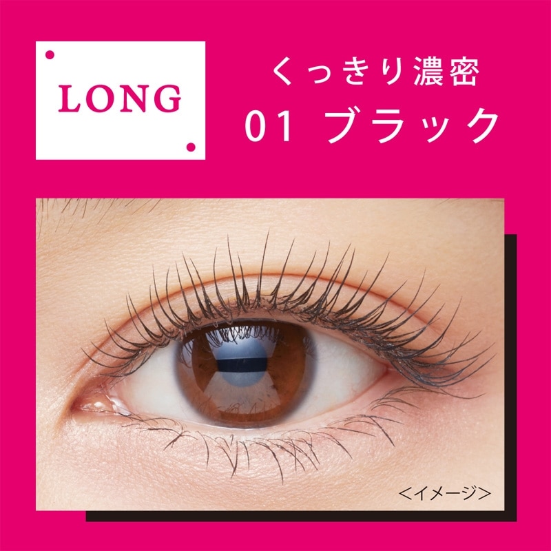ヒロインメイクSP ロングUPマスカラ スーパーWP N(01 ブラック): 通常