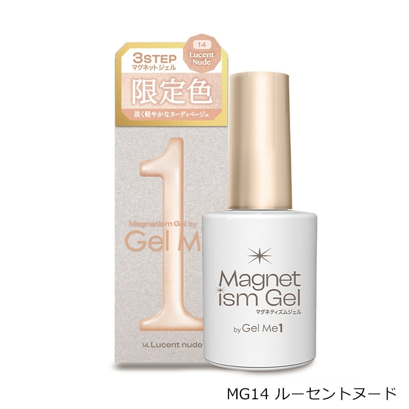 Magnetism Gel by Gel Me1 ジェルミーマグネティズム MG13・MG14・MG15
