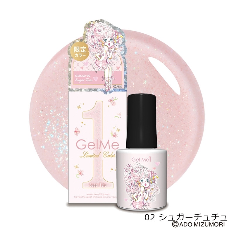 Gel Me1 ジェルミーワン 水森亜土コラボ(グロウブルーム): 通常