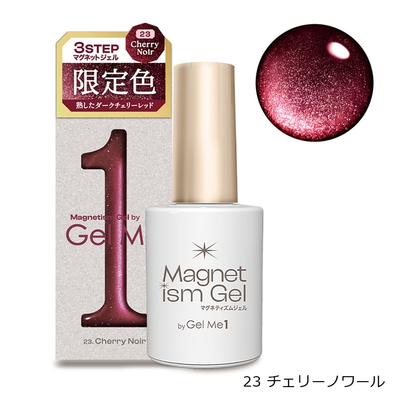 Magnetism Gel by Gel Me1 ジェルミーマグネティズム GMG-21・22・23