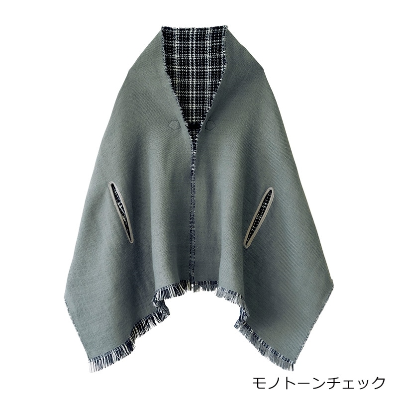 2WAYリバーシブルケープストール