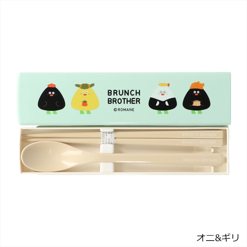 Brunch Brother ブランチブラザー スプーン＆ハシセット(トースト