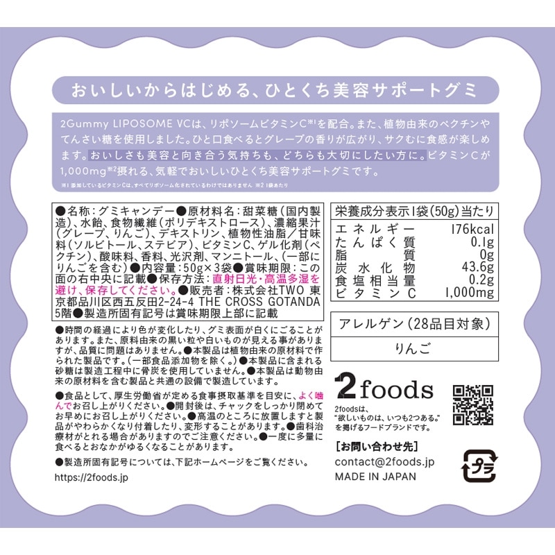 「クミ」リポソーム２点セット　　4/1 コスメデコルテ リポソーム アドバンスト リペア セット