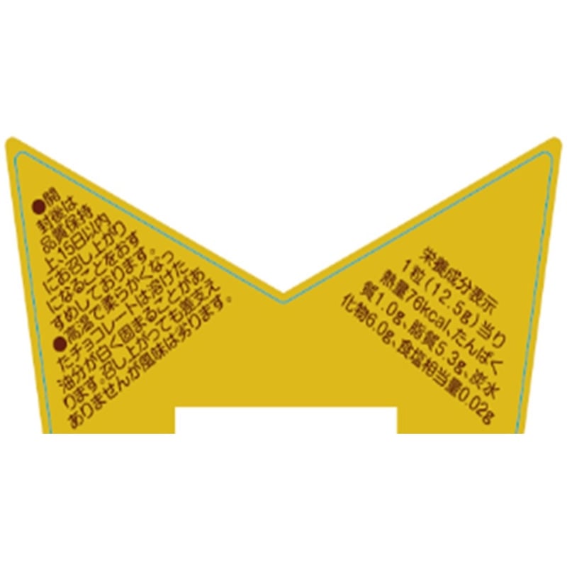 FERRERO フェレロ ロシェ スター T-3(チョコレート菓子): 通常| プラザ