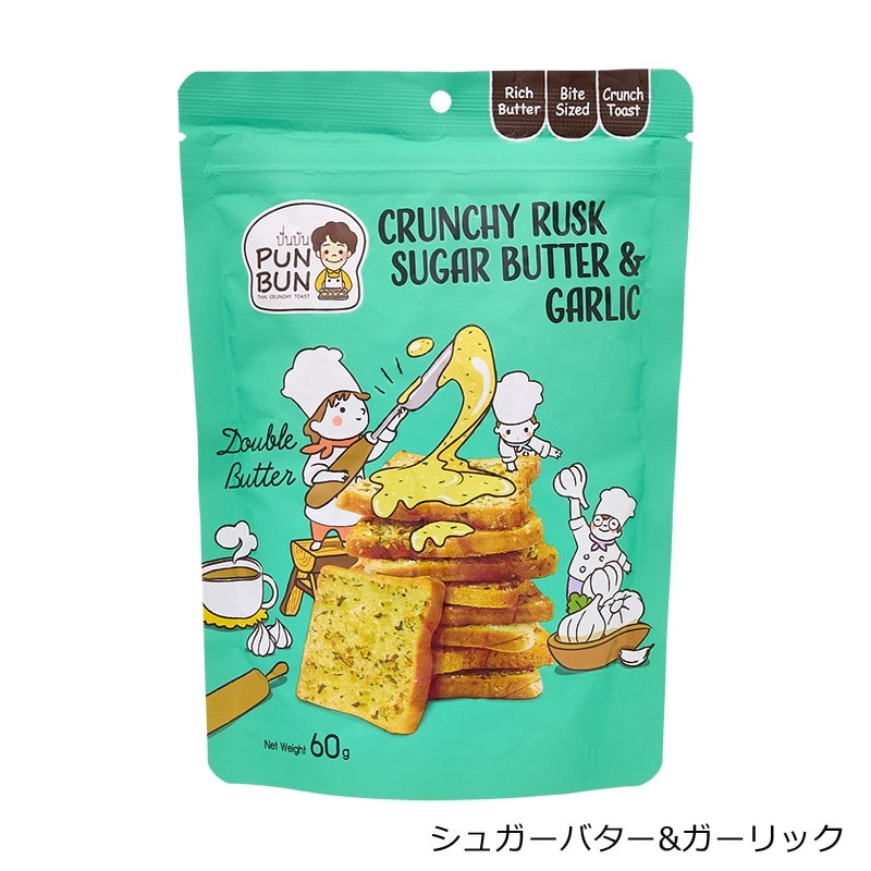 PUNBUN BAKERY プンブンベーカリー バターシュガーラスク60g