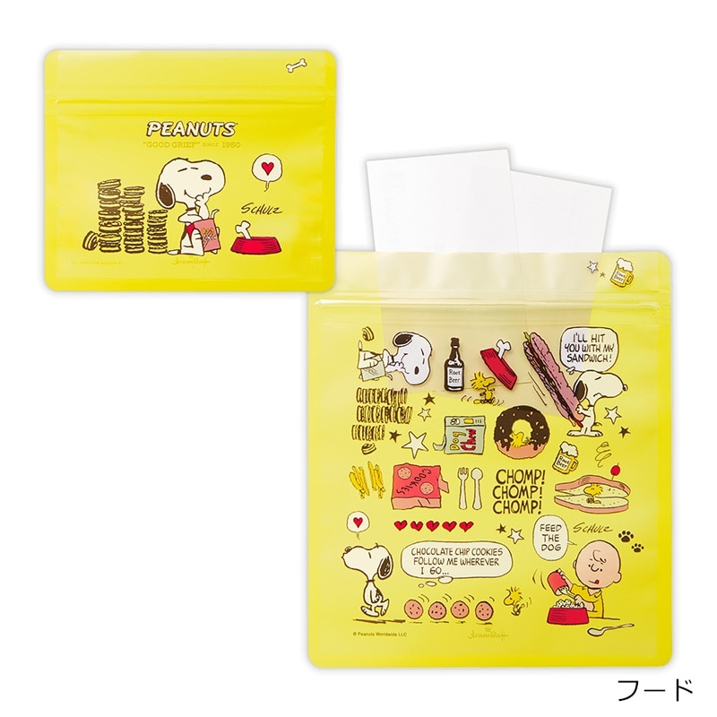 スヌーピー PEANUTS ジッパーバッグセット(ハグ): 通常| プラザ