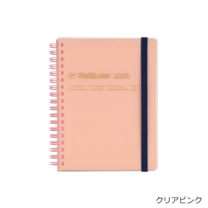 2025年10月始まり】 ロルバーン クリア L マンスリーダイアリー(クリア