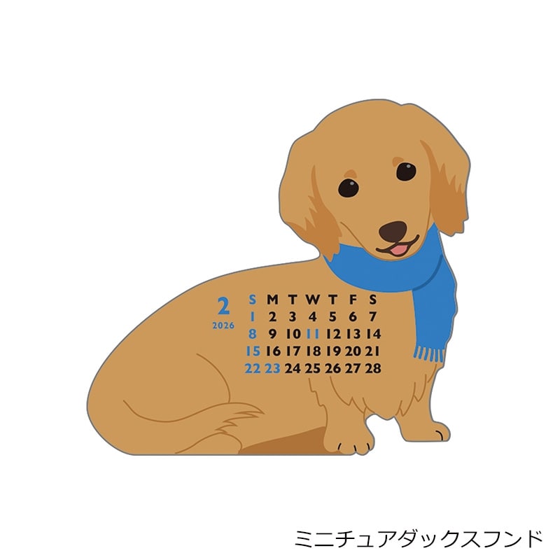 アニマル ダイカット カレンダーミニ 2026(ミニチュアダックスフンド