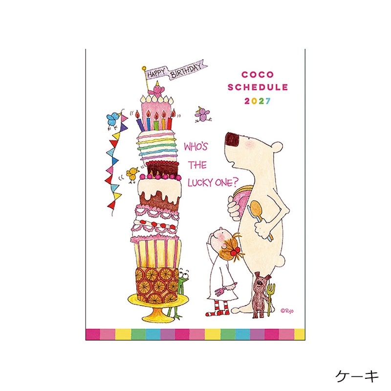 2027年1月始まり】COCOちゃん A6 マンスリー ダイアリー(イヌ): 通常
